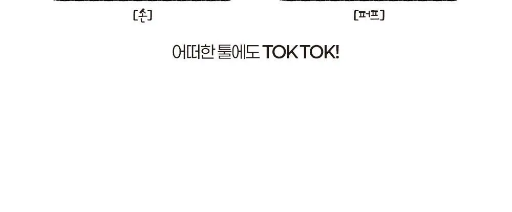 [블루밍테일콜라보] 투에이엔 듀얼치크 19 colors (기획/단품) 상세페이지 31